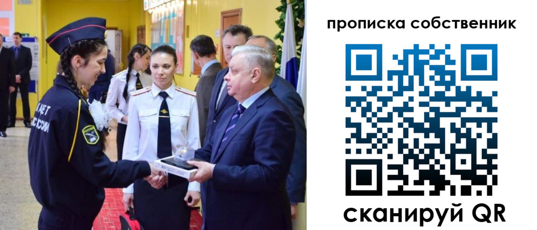 временная регистрация гарантия в Уссурийске