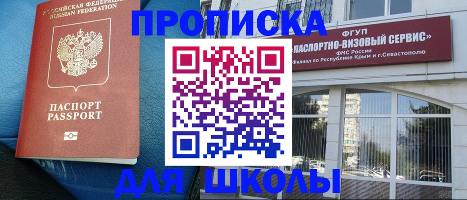 временная регистрация надежно в Уссурийске