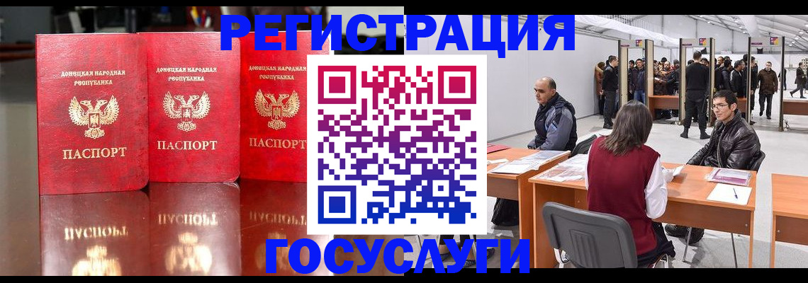 временная регистрация купить в Уссурийске