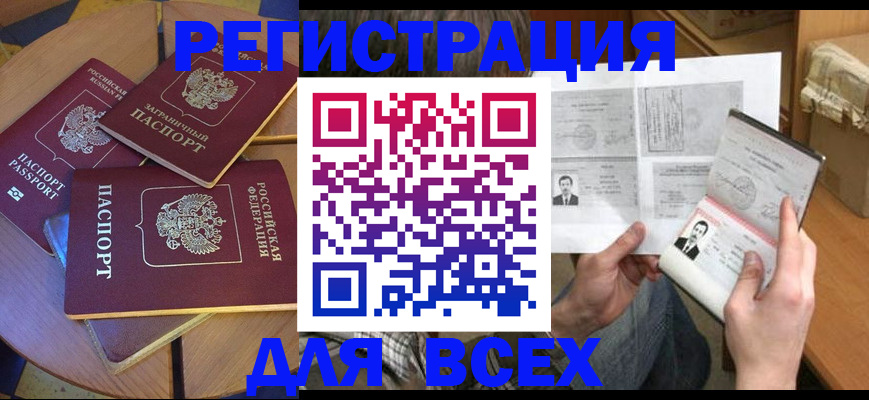 найти адрес прописки в Уссурийске