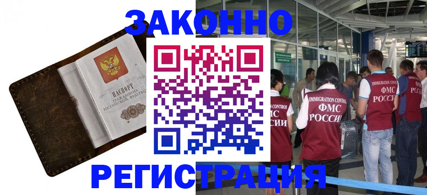 временная регистрация гарантия в Уссурийске