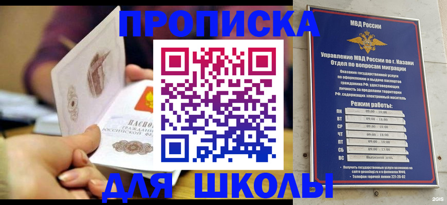 временная регистрация недорого в Уссурийске