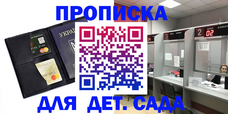 прописка от собственника в Уссурийске