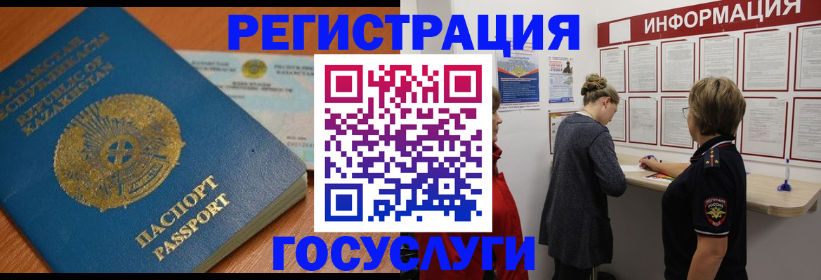 прописка паспорт в Уссурийске