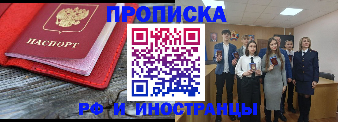 временная регистрация адрес в Уссурийске